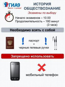 История и обществознание