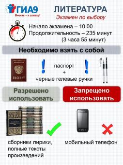 Литература